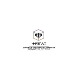 ООО ФРЕГАТ
