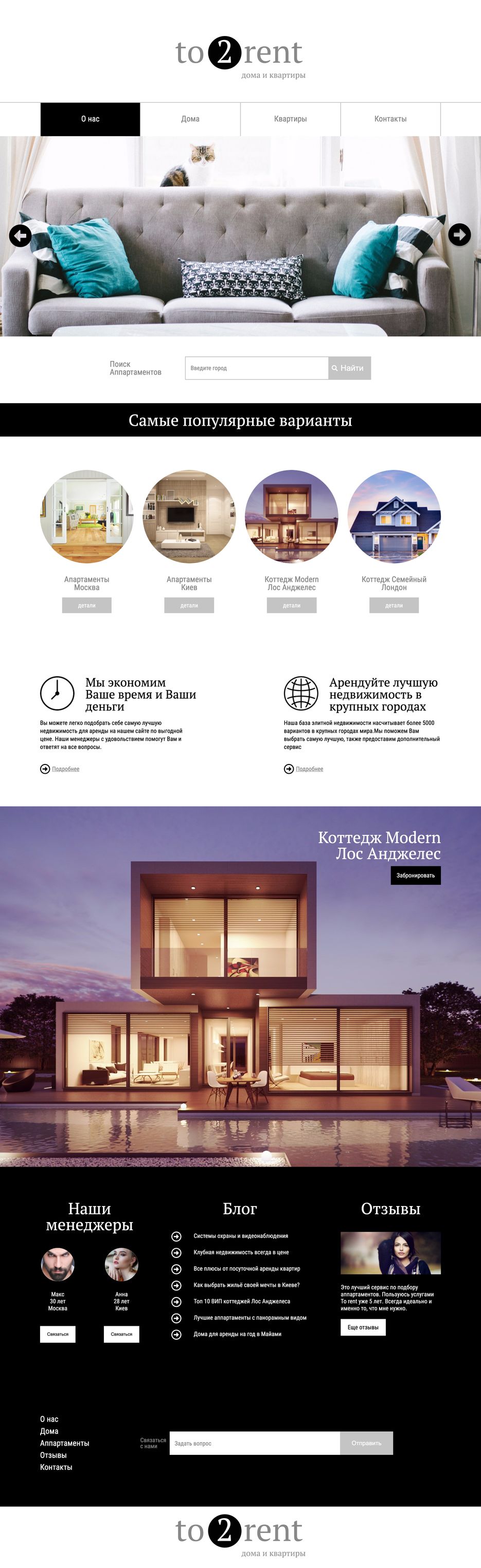 _Users_vladik_Desktop_projects_April%202020_to2rent%20+_index.html.png