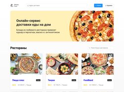 Delivery Food
