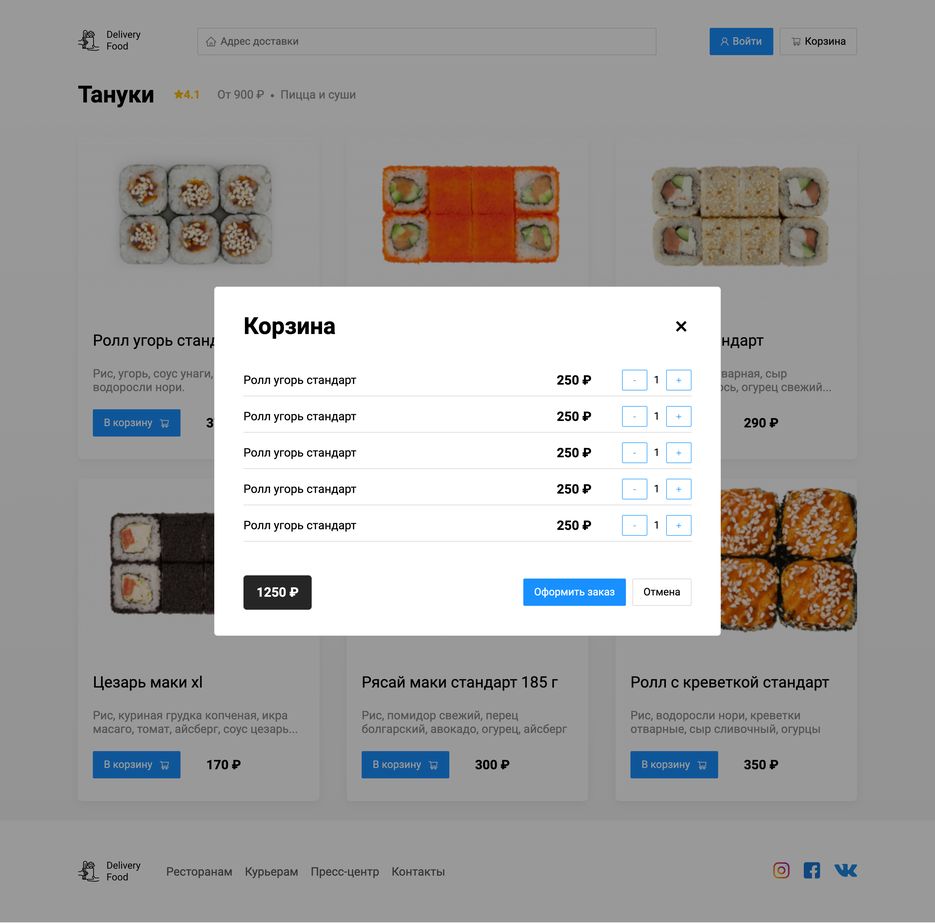 _Users_vladik_Desktop_projects_April%202020_delivery-food%20+_restaurant.html (1).png