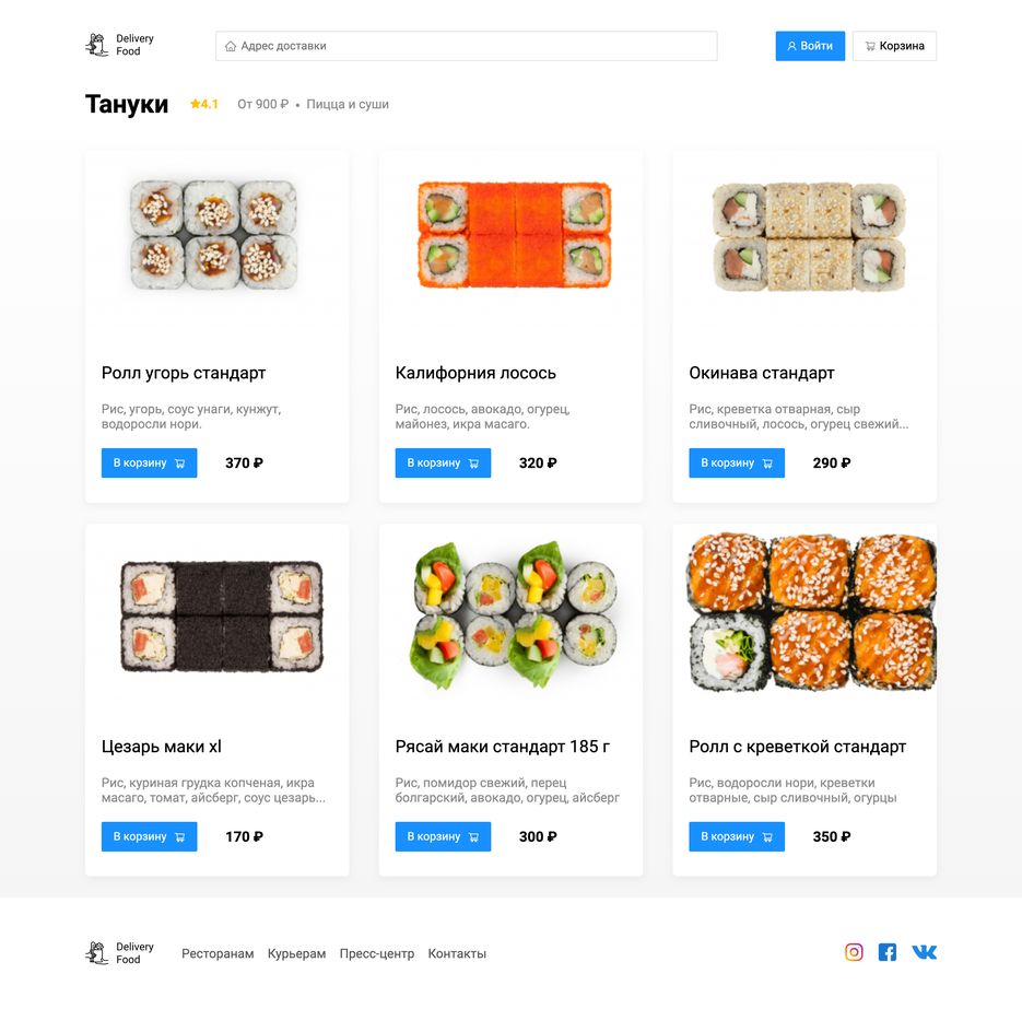 _Users_vladik_Desktop_projects_April%202020_delivery-food%20+_restaurant.html.png