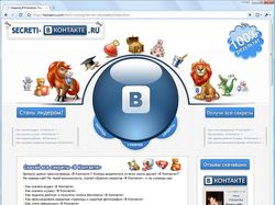 Верстка сайта secreti-vkontakte.ru