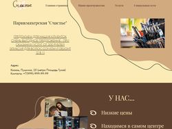 Специалист по разработке сайтов на Tilda