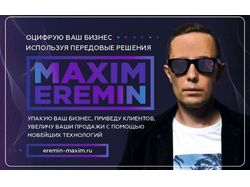 Веб-баннер для интернет-маркетолога
