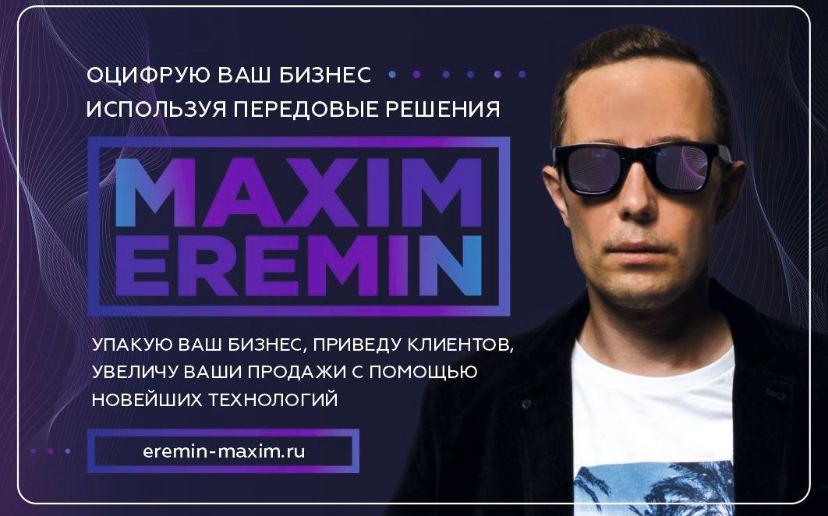 максим.jpg