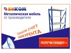 Серия баннеров производителя металлической мебели