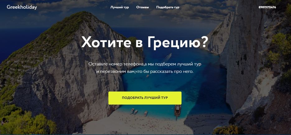 греция.jpg