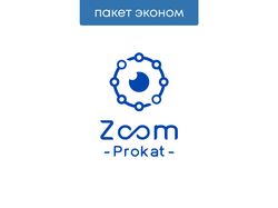 Zoom Prokat