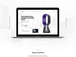 Landing page for Dyson company