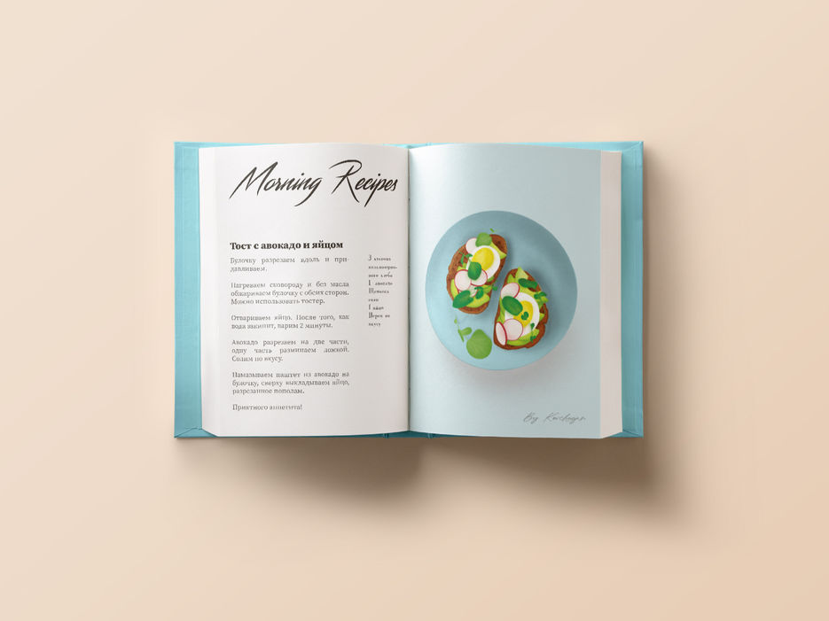мокап-раскрытой-книги1_13-53-35.jpg