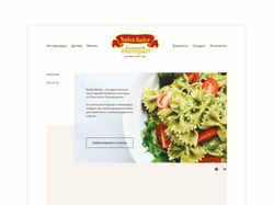 Сайт ресторана Баден Баден | Редизайн сайта