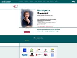 Персональный сайт бизнес-тренера