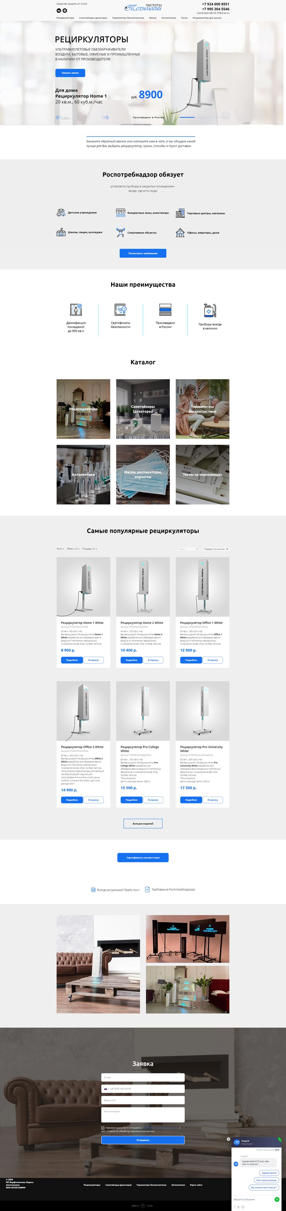 recirculator-pro-ru.png