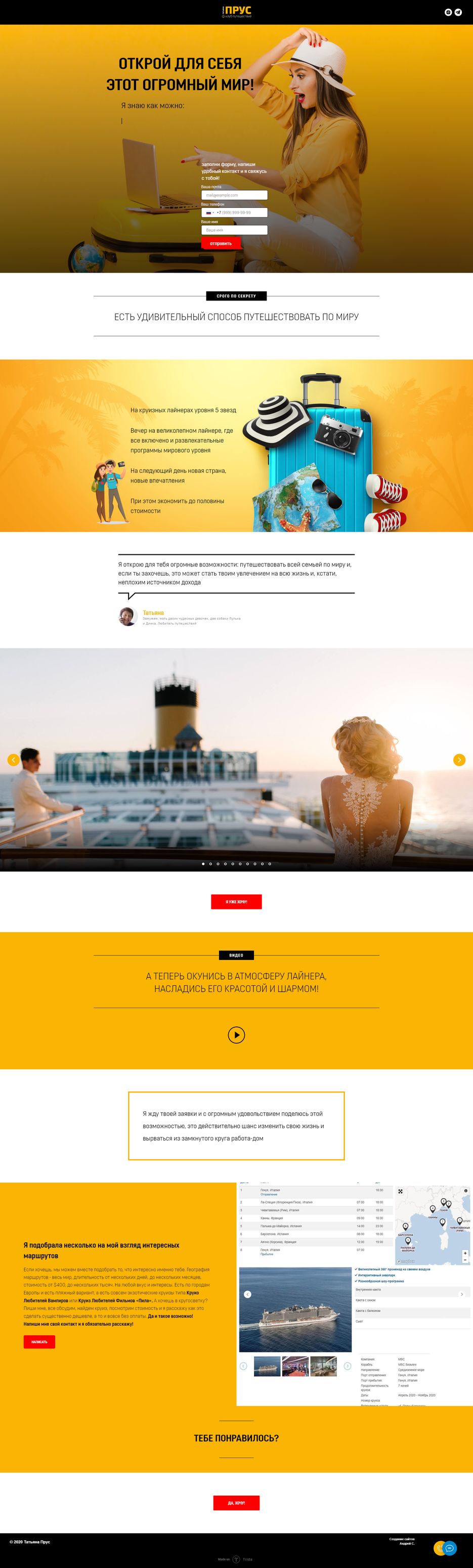 prustravel-ru.png