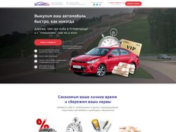 Выкуп авто (Автосалон 152)