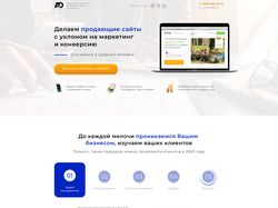 Маркетинговое агенство (Accent Digital)