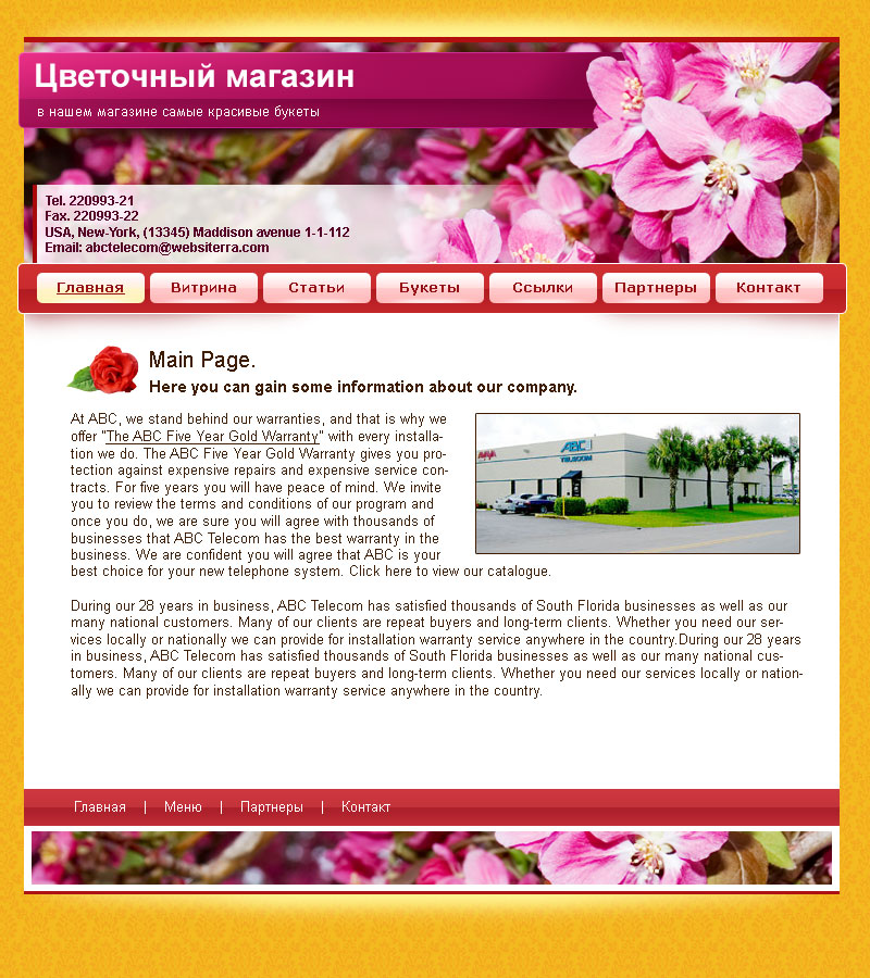 Шаблон на тему "Цветочный магазин".jpg