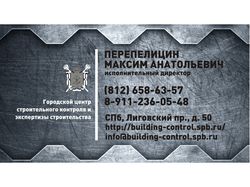 визитка
