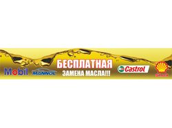 баннер