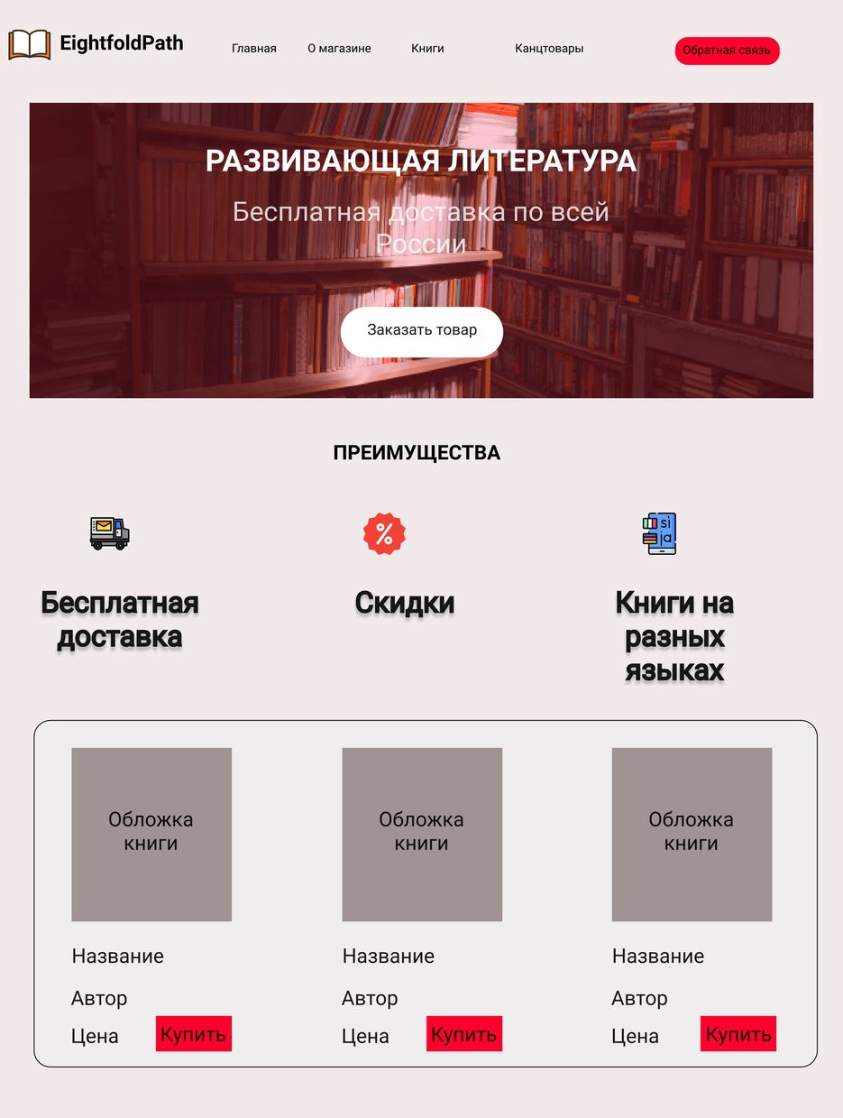 Макет сайта №1.jpg