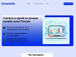 Макет №2
