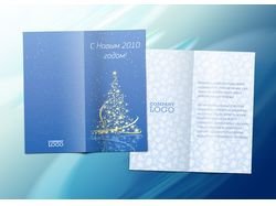 Новогодняя открытка (шаблон)