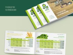 Лигногумат. Брошюры для производителя удобрений