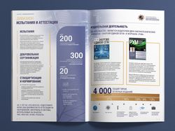 Брошюра для НТЦ Федеральной сетевой компании ЕЭС