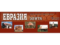 Наклейка