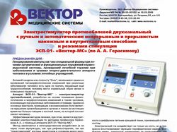 Листовка