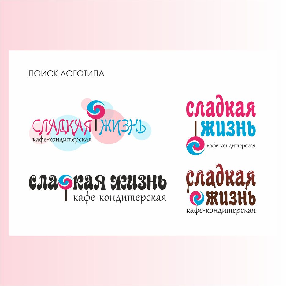 1 проект сладкая жизнь 5.jpg