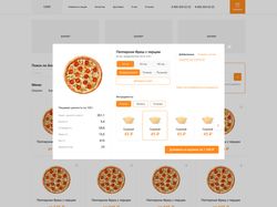 Заказ пиццы - дизайн сайта и демонстрация