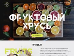 Посадочная страница для ЭКО-снеков