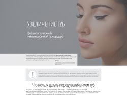 Интерактив косметология