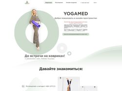 Йога