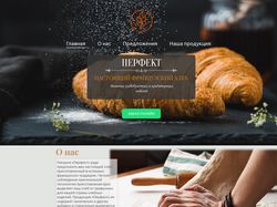 Пекарня