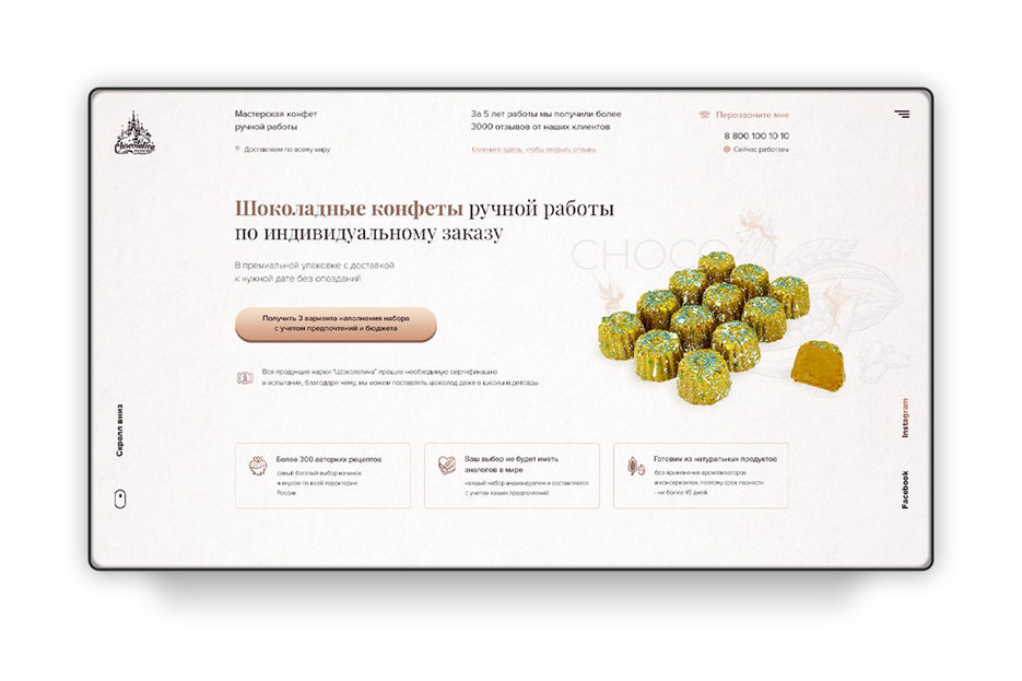 Шоколатика-2.jpg