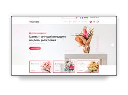 Магазин по продаже букетов и цветов