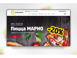 Пиццерия