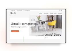 Дизайн интерьеров
