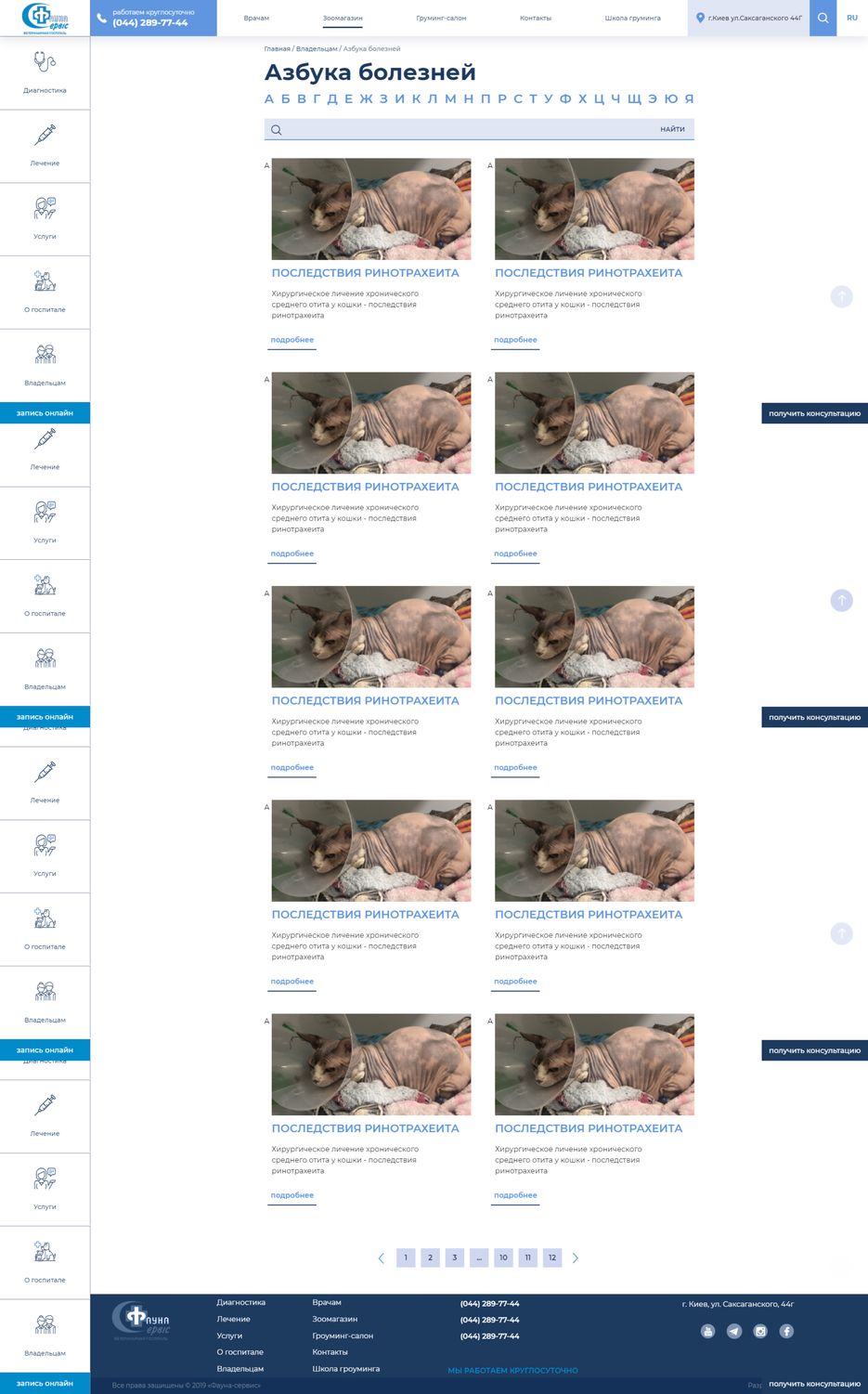 19-09-2020 fauna (2).png