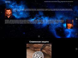 Одна из тестовых страниц