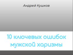 Оформление книги PDF. Чек-лист. Лид-магнит.