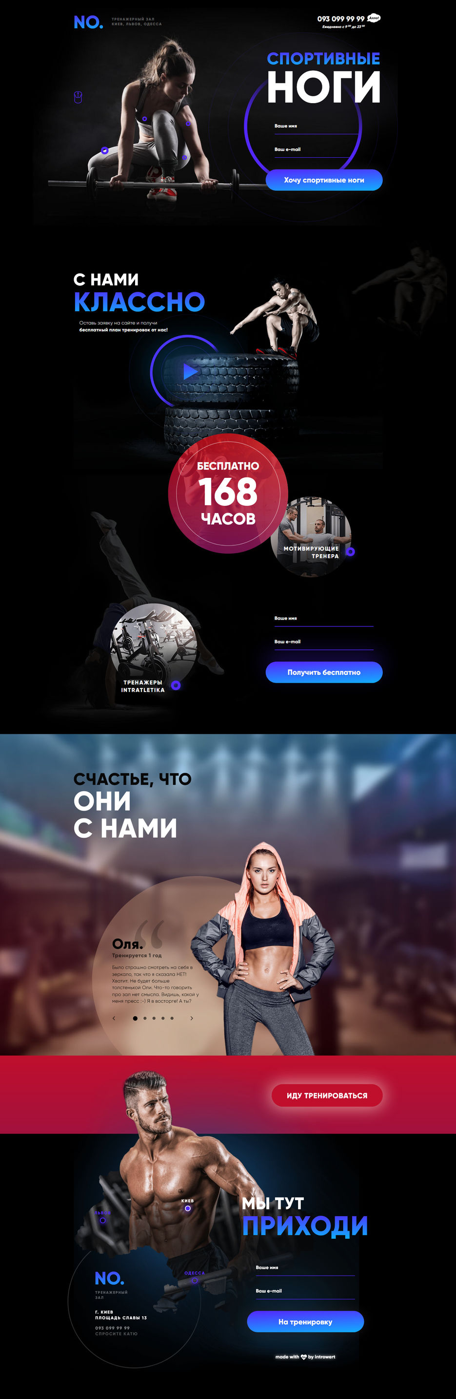 Screenshot_2020-09-20 Тренажерный зал - Киев, Львов, Одесса NO .jpg