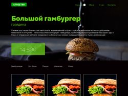 Адаптивная верстка скаченного макета с интернета.