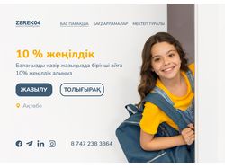 Дизайн сайта детской школы