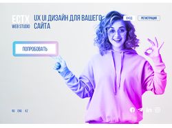 Дизайн лендинга 2