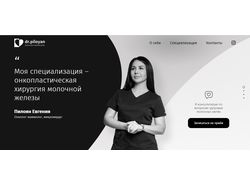 Адаптивный лендинг для врача онколога-маммолога