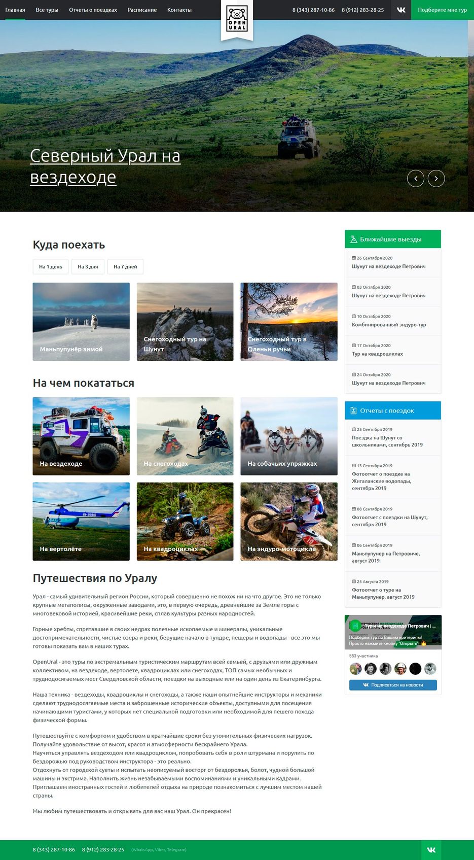 openural-1.jpg