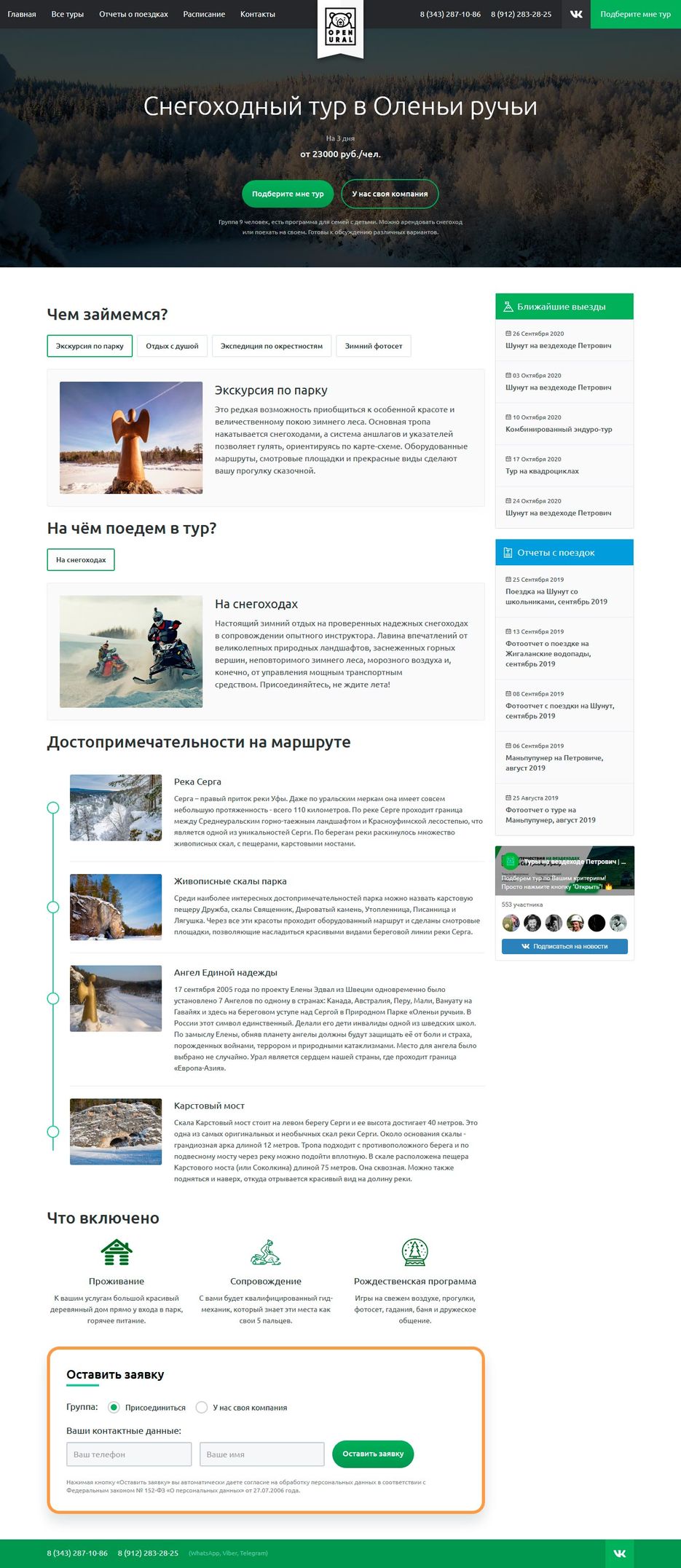 openural-4.jpg